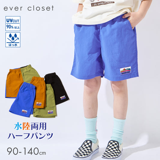 はっ水 ハーフパンツ