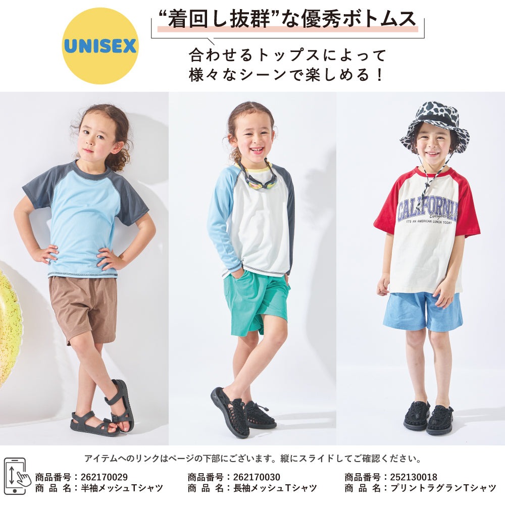 【2026年 春新作】 水陸両用 ハーフパンツ