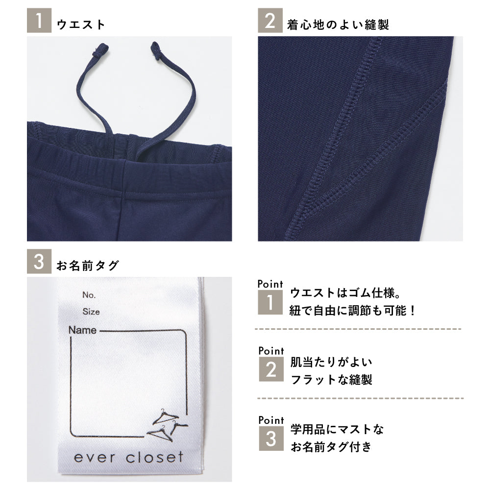 UVカット率97% スクール水着 スイムパンツ