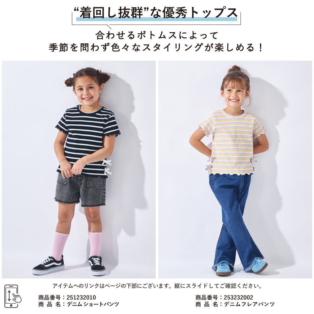 【2026年 春新作】サイドリボントップス