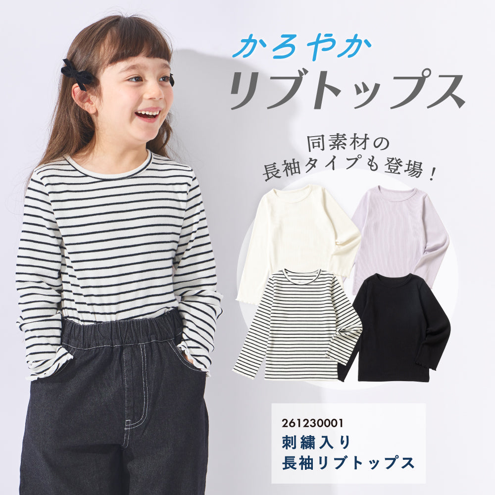 【2026年 春新作】ストレッチリブ半袖Tシャツ