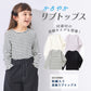 【2026年 春新作】ストレッチリブ半袖Tシャツ