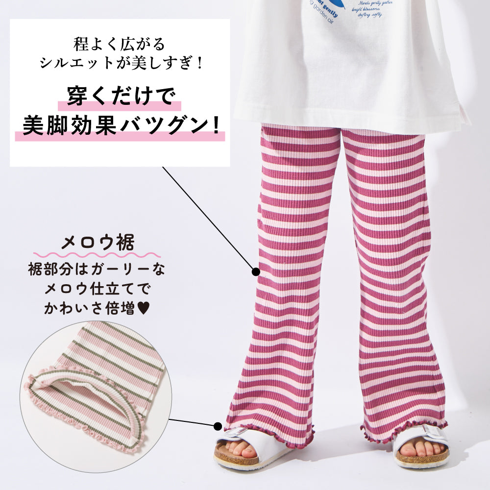 リブフレアパンツ