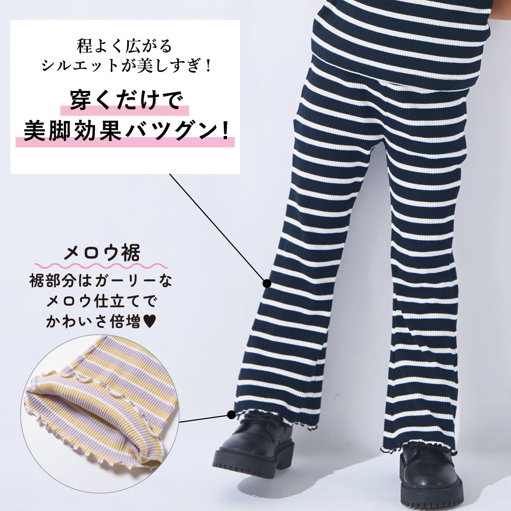 【2026年 春新作】リブフレアパンツ