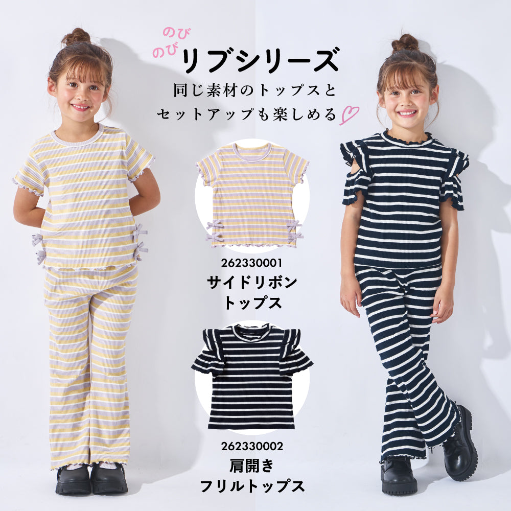 【2026年 春新作】リブフレアパンツ