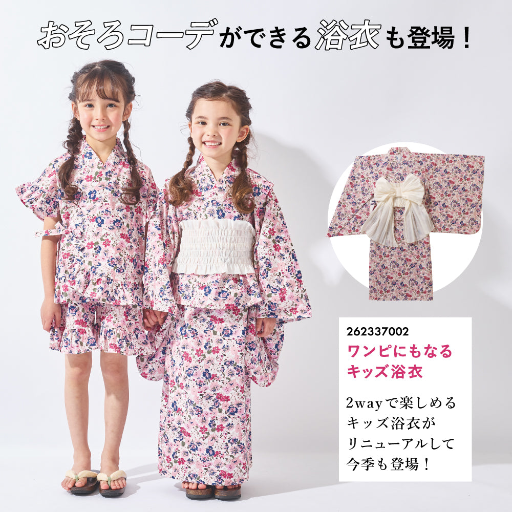 ガールズ甚平