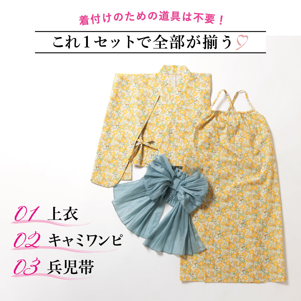 ワンピースにもなる浴衣