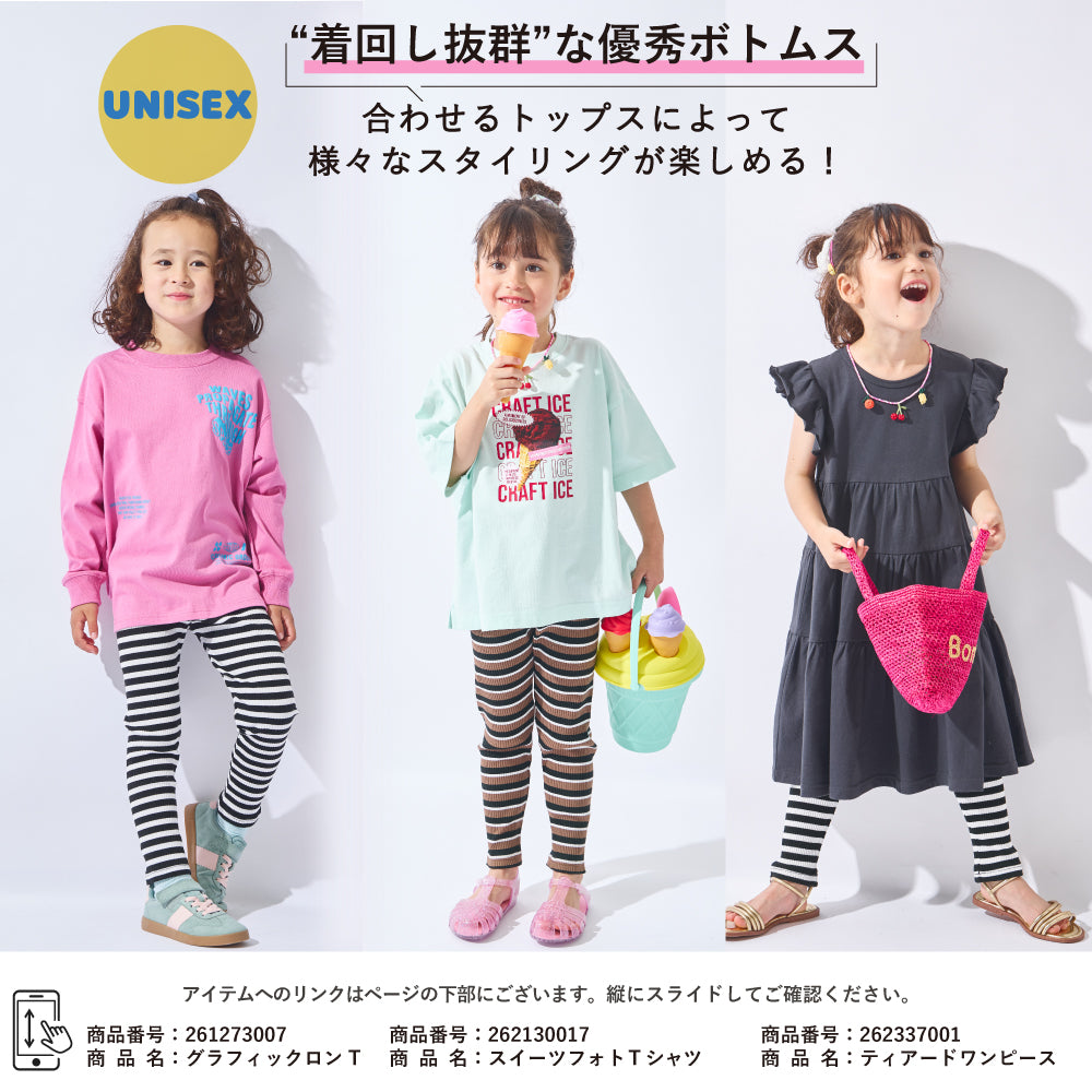ボーダー9分丈レギンス