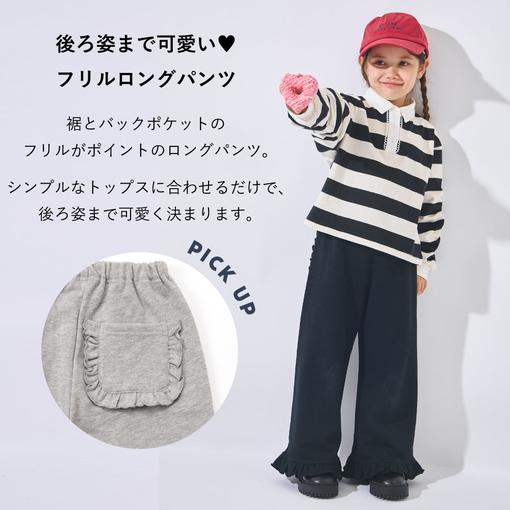 甘さをひとさじ フリルパンツ