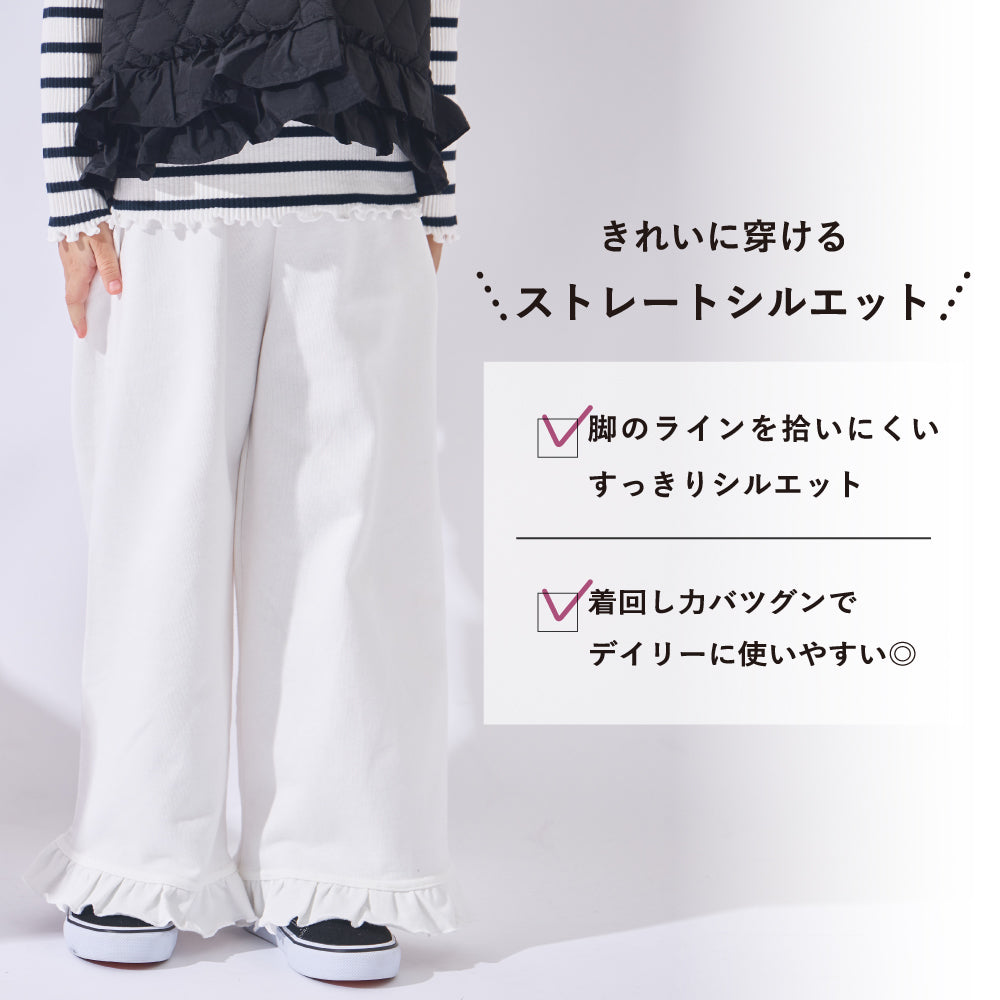 甘さをひとさじ フリルパンツ