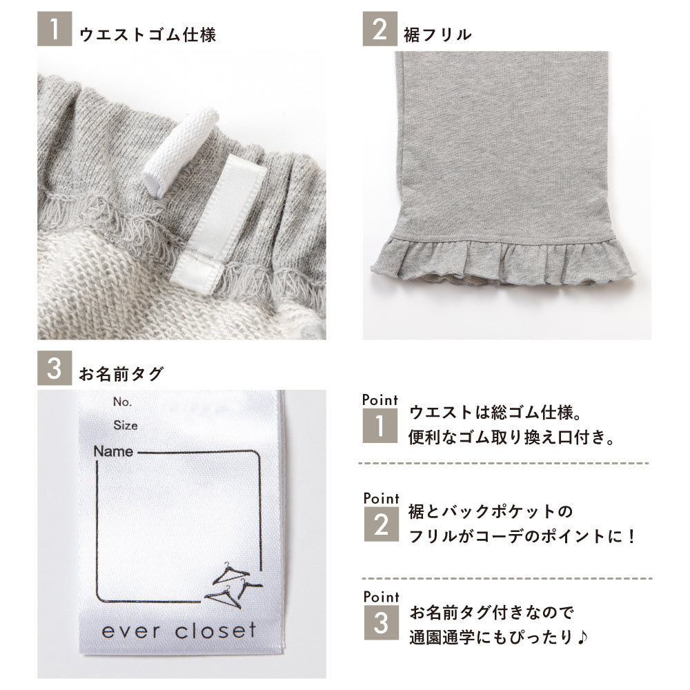 甘さをひとさじ フリルパンツ