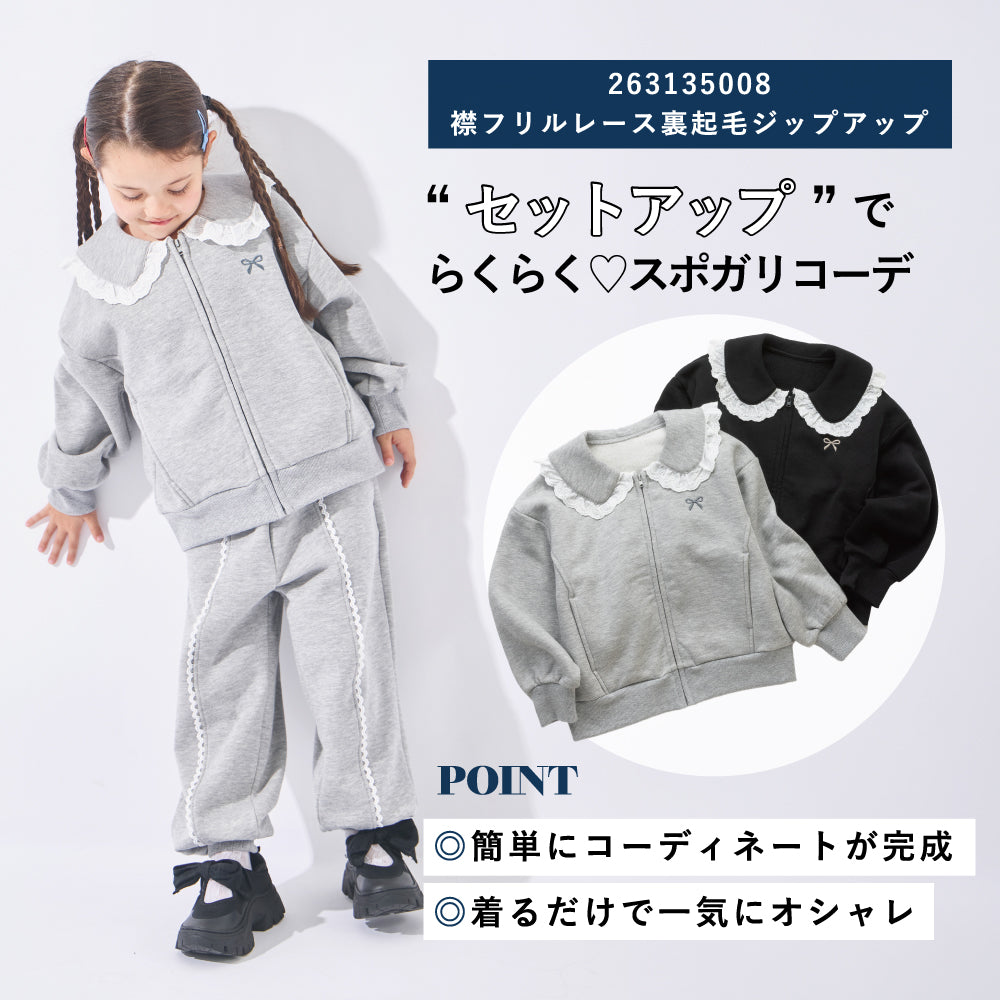 【かるぽか】レースラインがかわいいジョガーパンツ