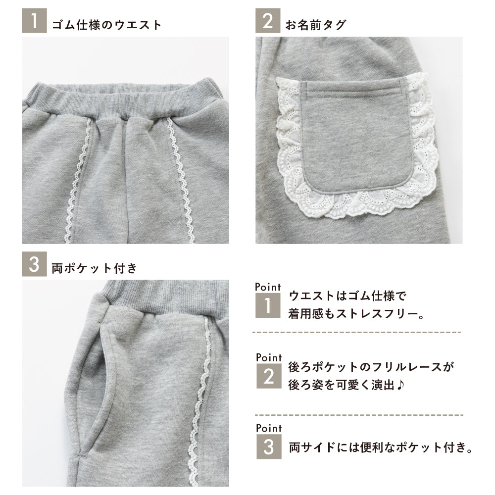 【かるぽか】レースラインがかわいいジョガーパンツ