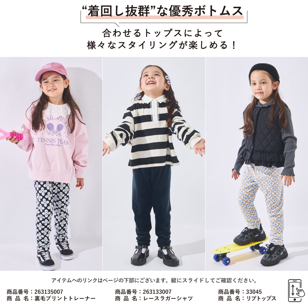 【ふわ軽】ふわふわフリース あったかレギンス