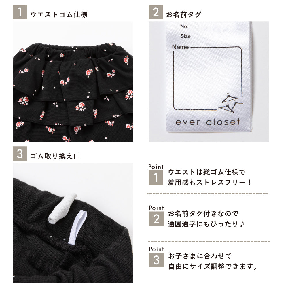 一枚でコーデ完成 フリルティアードパンツ