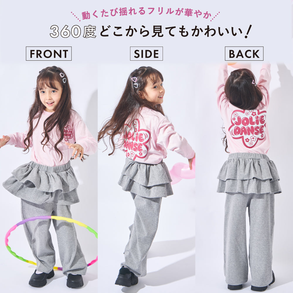 一枚でコーデ完成 フリルティアードパンツ