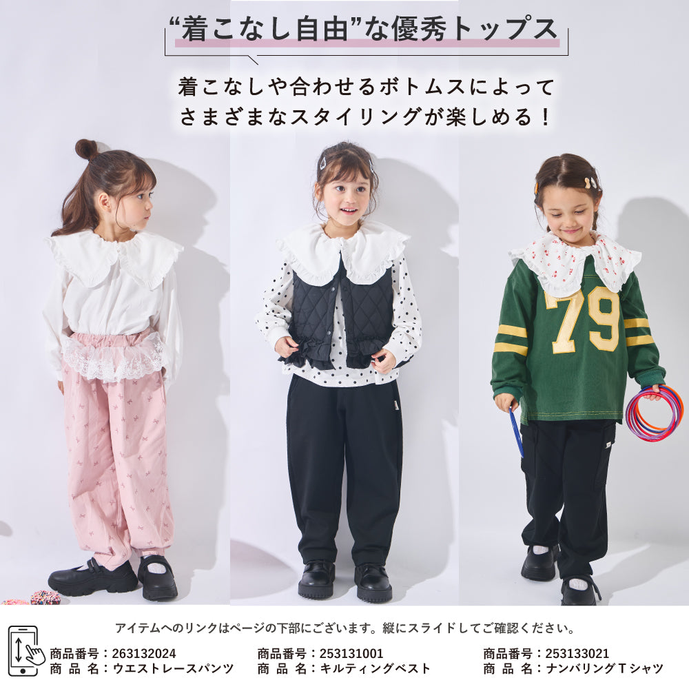 顔まわり華やぐ ビッグフリル襟ロンT