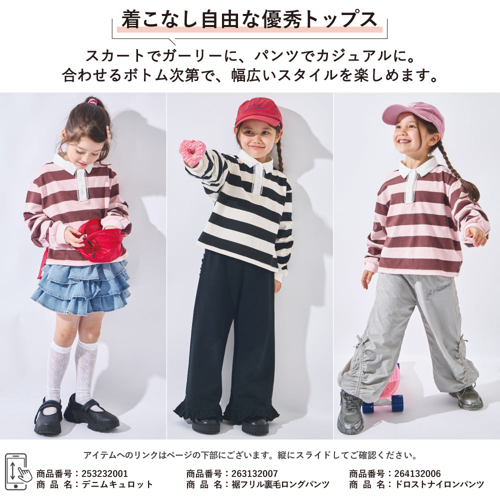 着るだけ旬顔 レースラガーシャツ