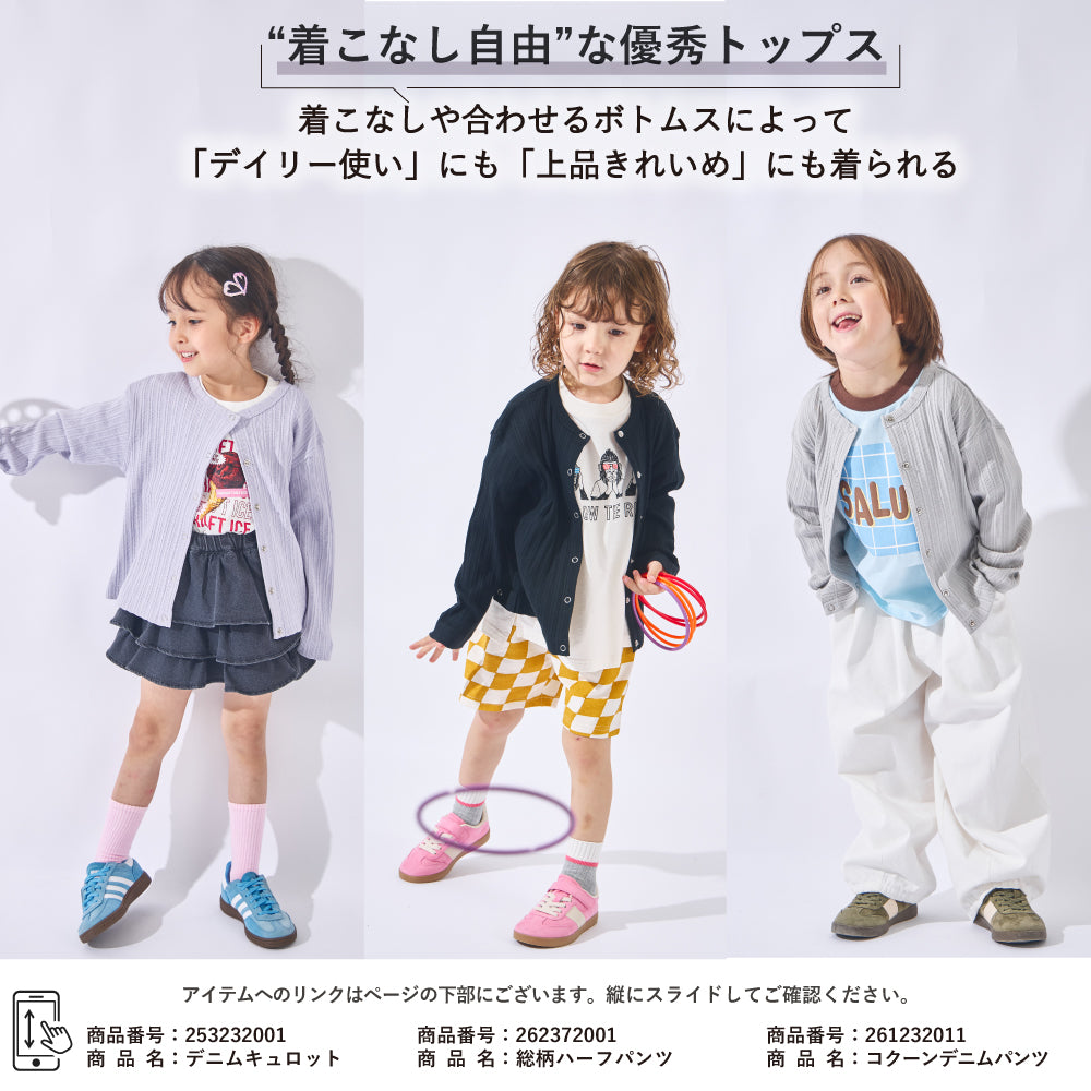 気軽に羽織れる ジャガードカーディガン