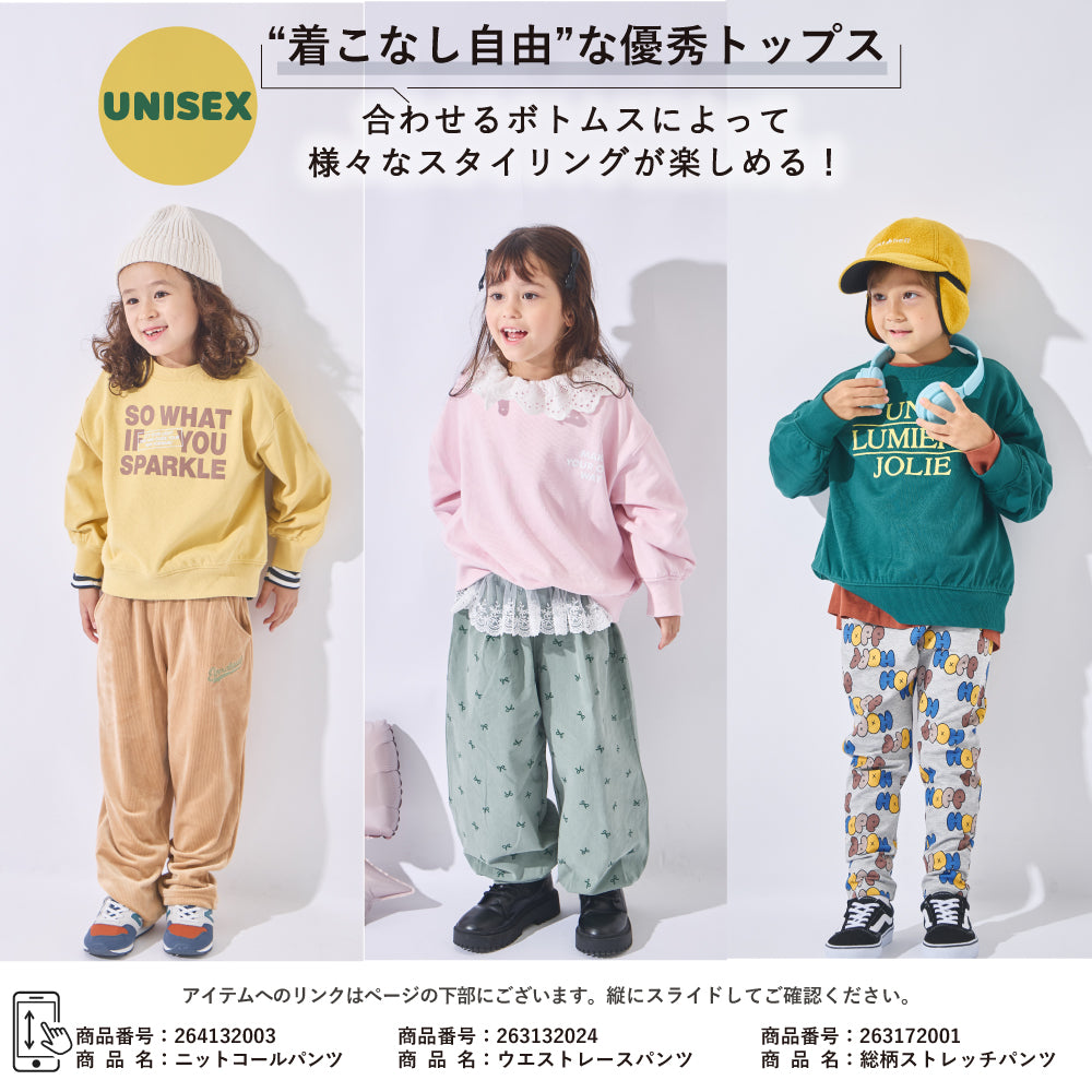 【ヨレ知らず】一枚でサマになるヴィンテージロゴ裏毛トレーナー