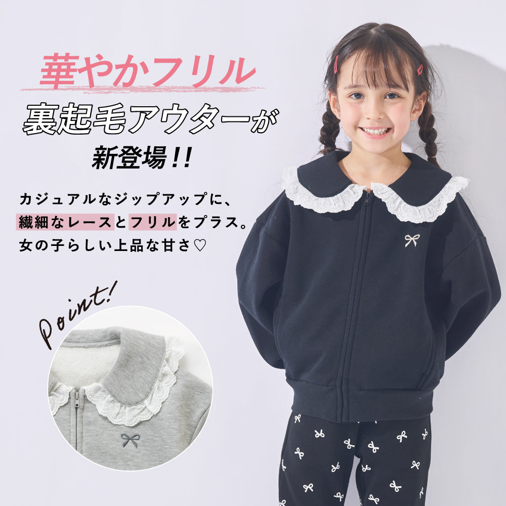 【かるぽか】襟フリルがきゅん 裏起毛ジップアップ