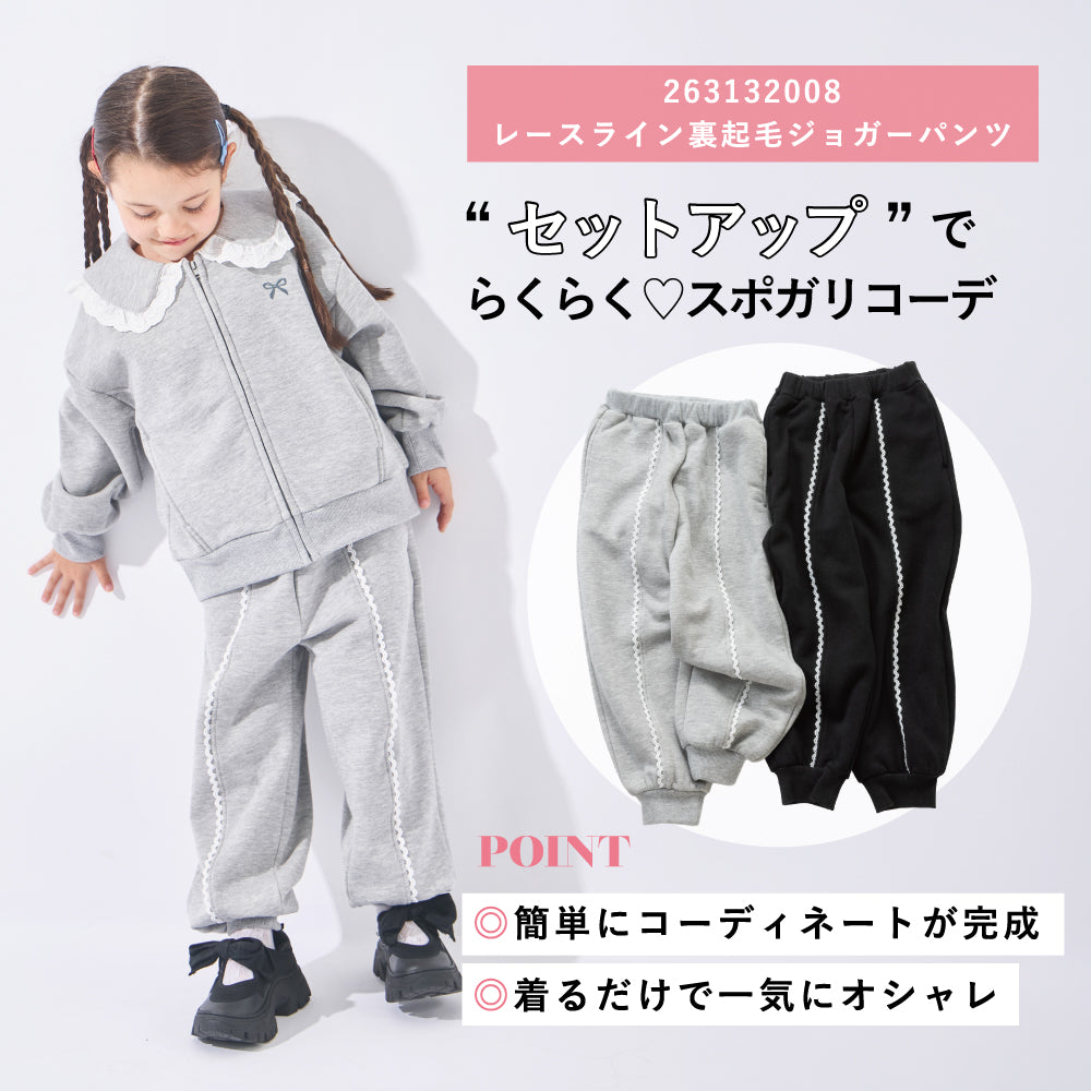 【かるぽか】襟フリルがきゅん 裏起毛ジップアップ