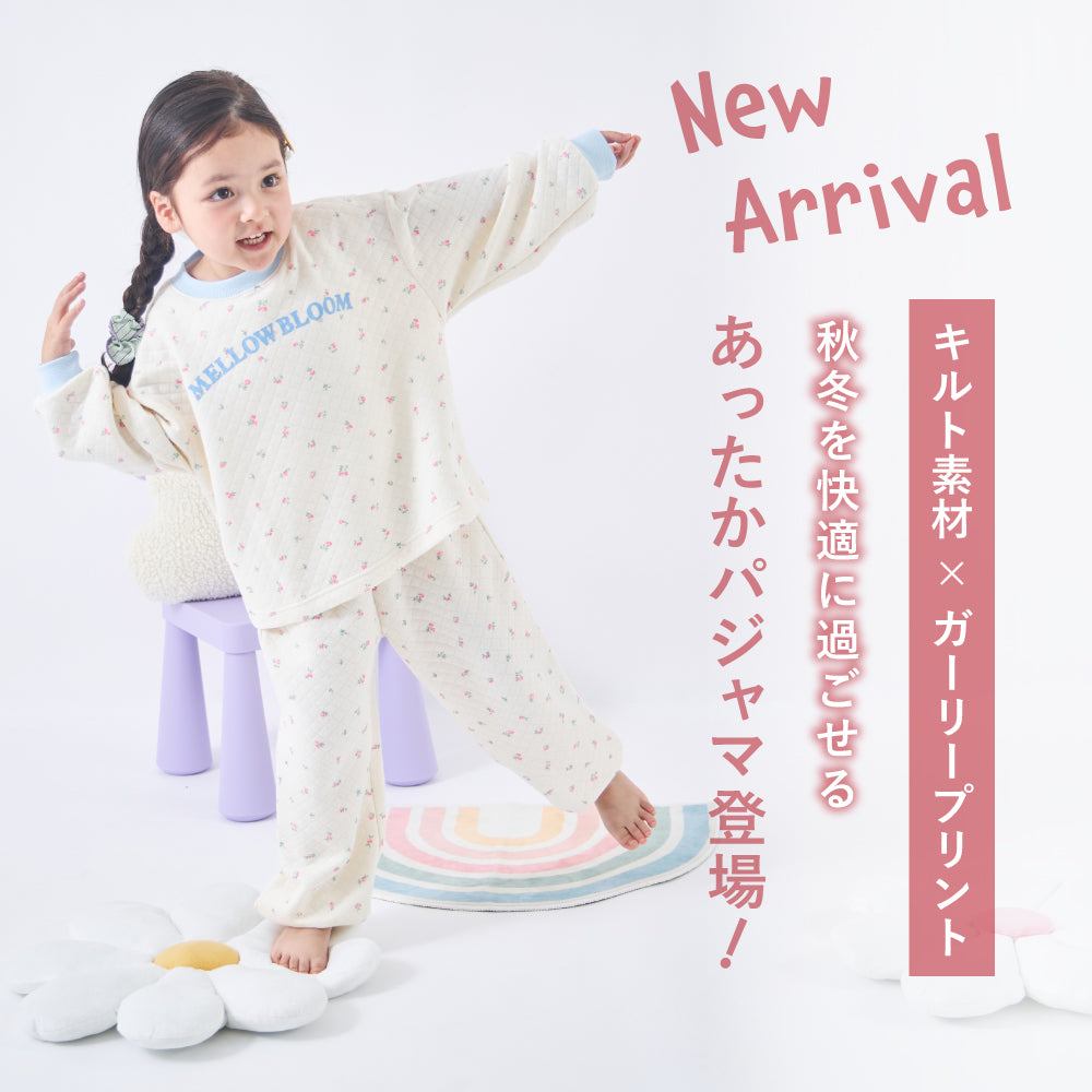 ふんわり包まれる あったかキルトパジャマ
