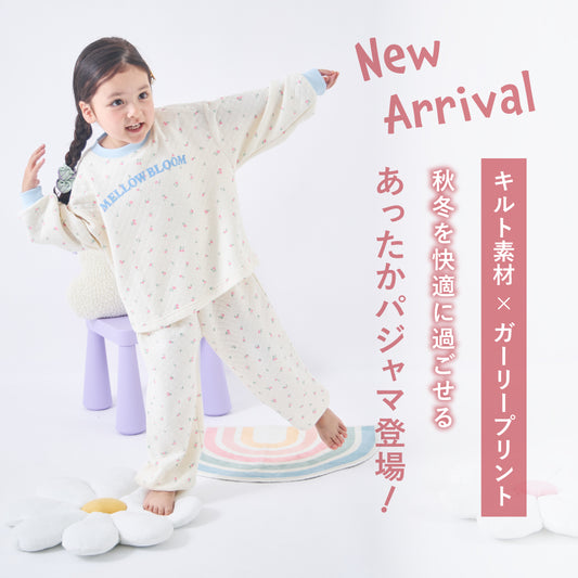 ふんわり包まれる あったかキルトパジャマ