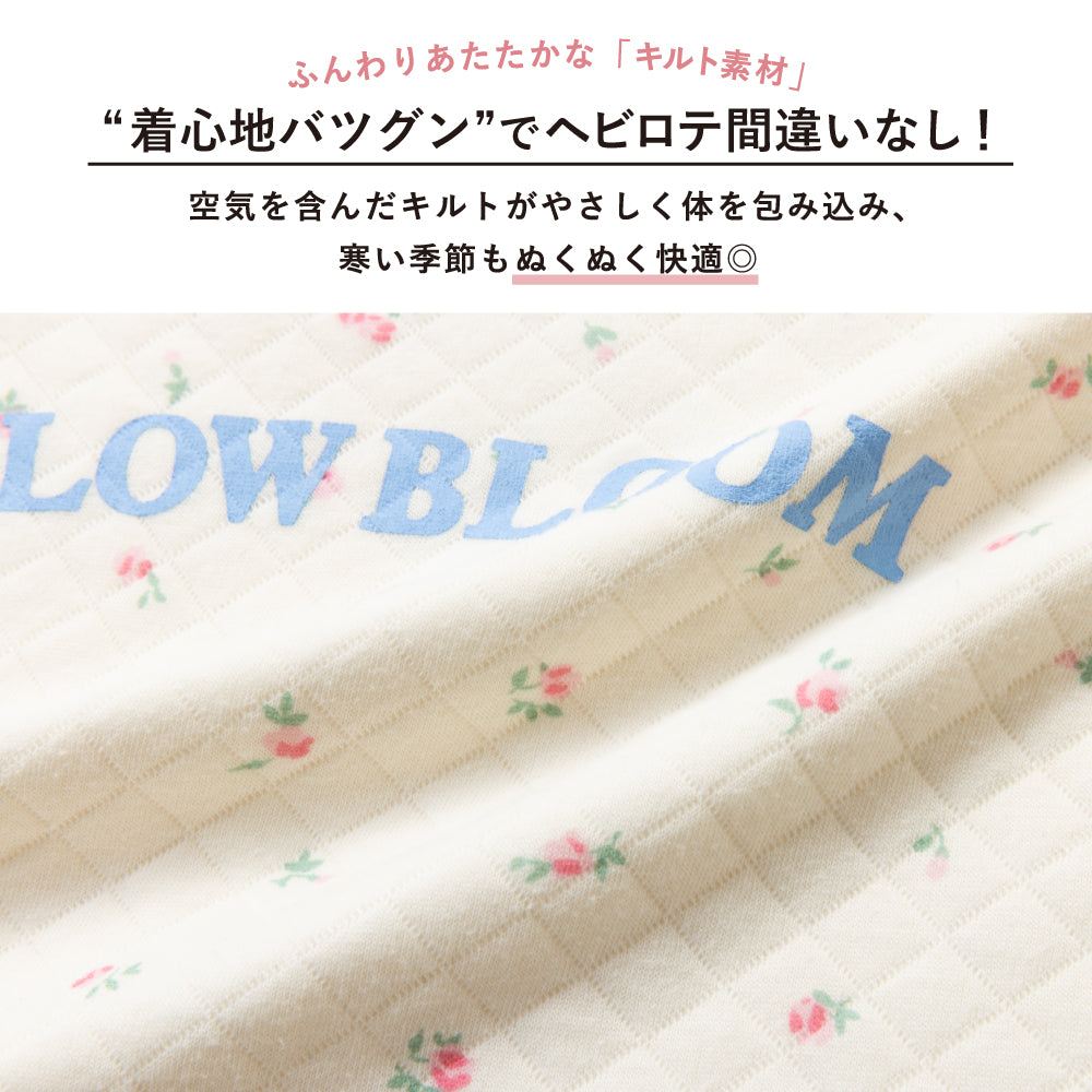 ふんわり包まれる あったかキルトパジャマ