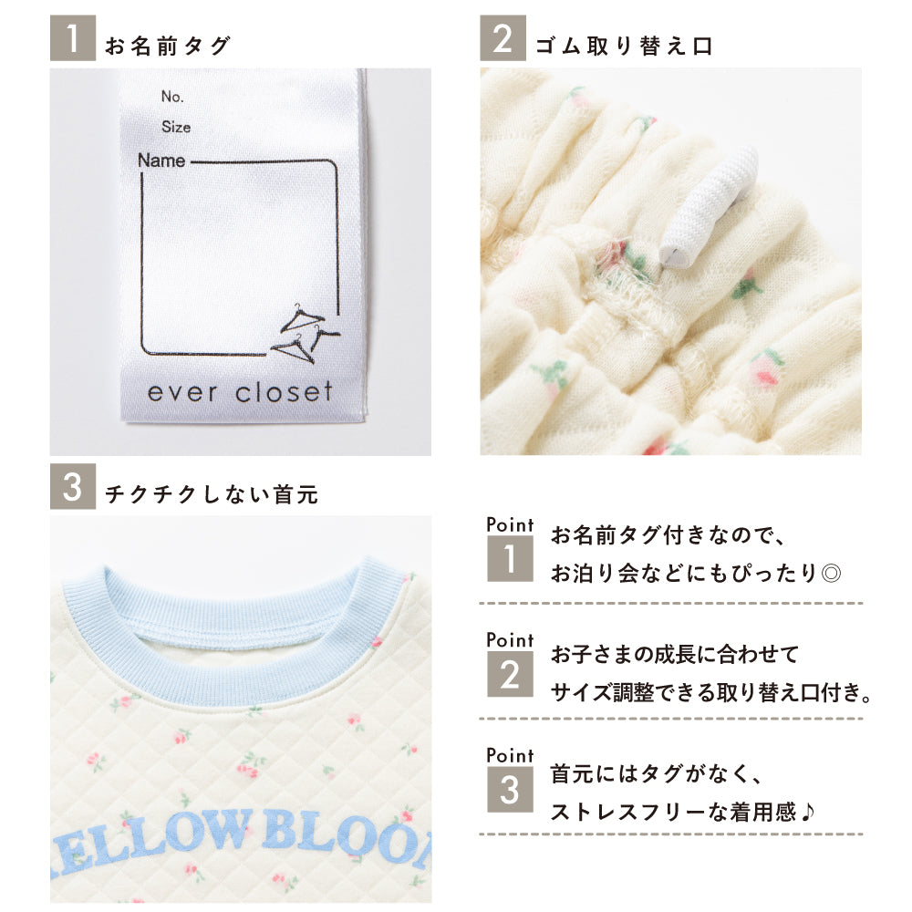 ふんわり包まれる あったかキルトパジャマ