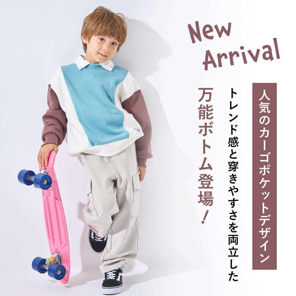 カーゴロングパンツ