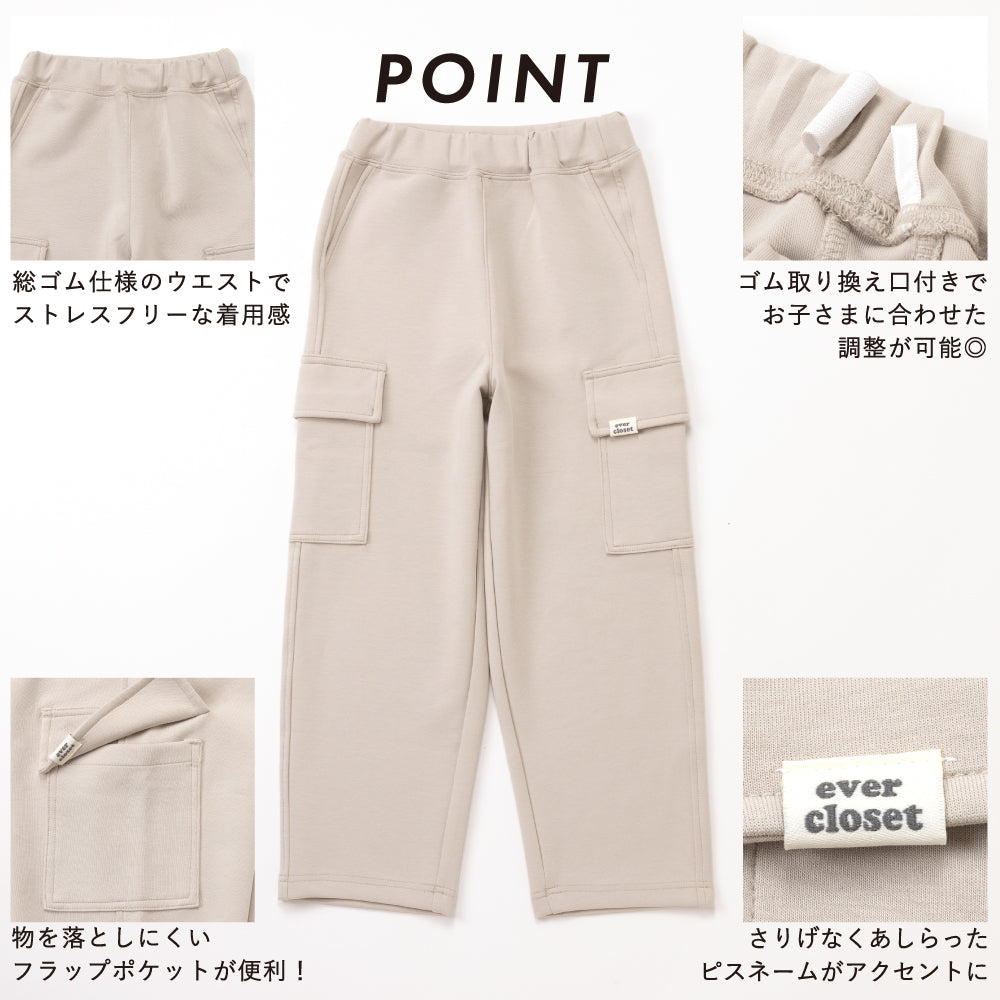 カーゴロングパンツ