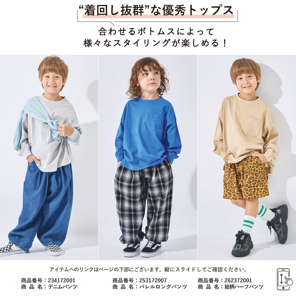 毎日のスタメン ベーシック長袖Tシャツ