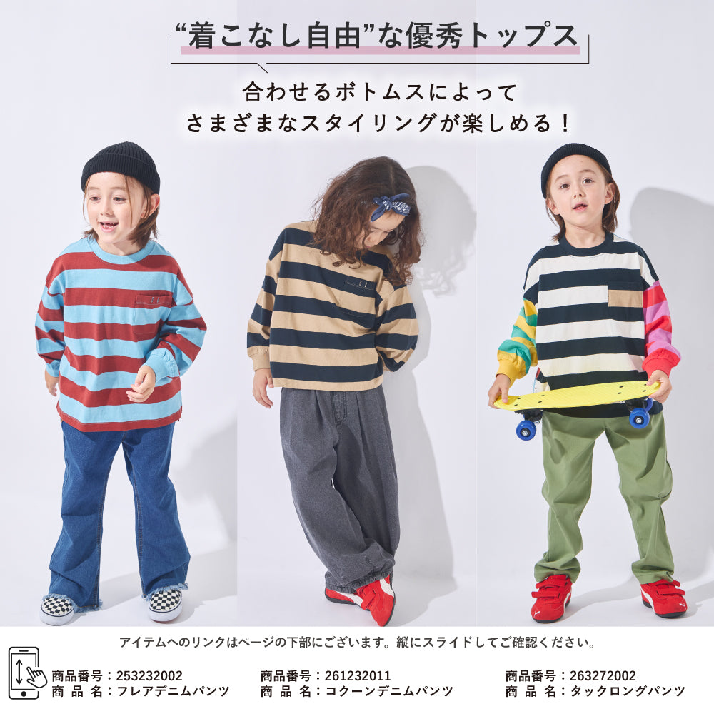 毎日のスタメン ボーダー長袖Tシャツ