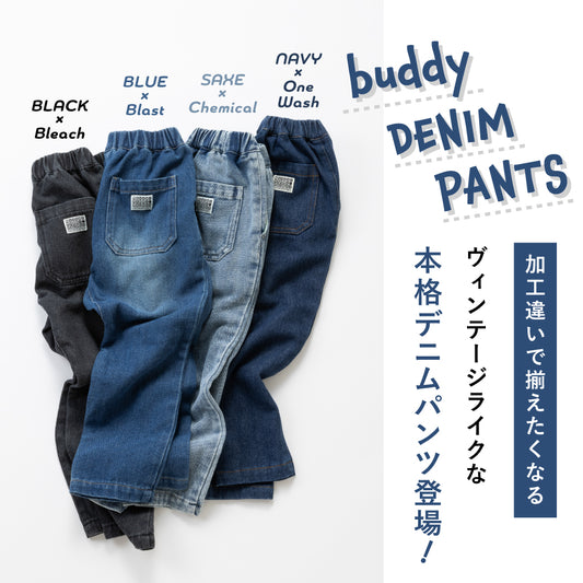 【予約販売中】buddy DENIM PANTS