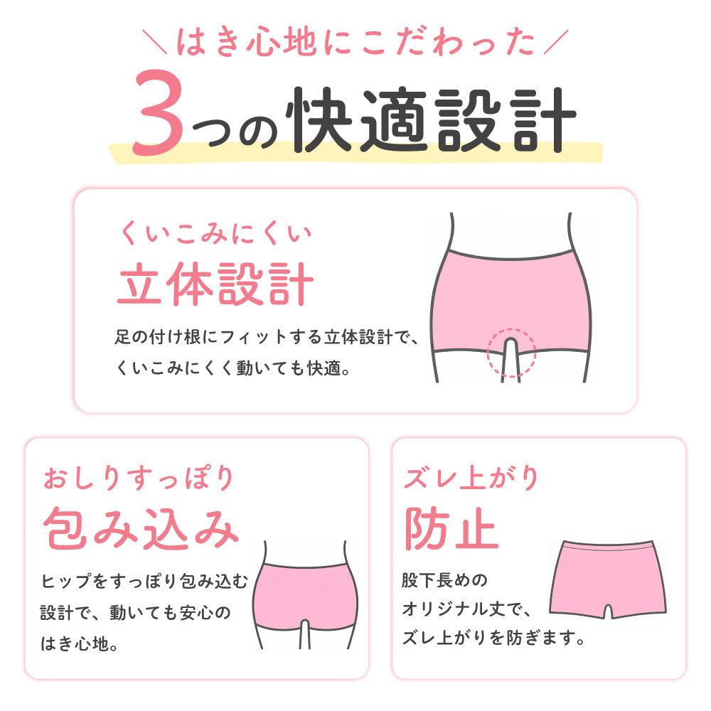 おなか冷え対策 あったか1分丈レギンス