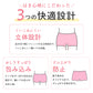 おなか冷え対策 あったか1分丈レギンス