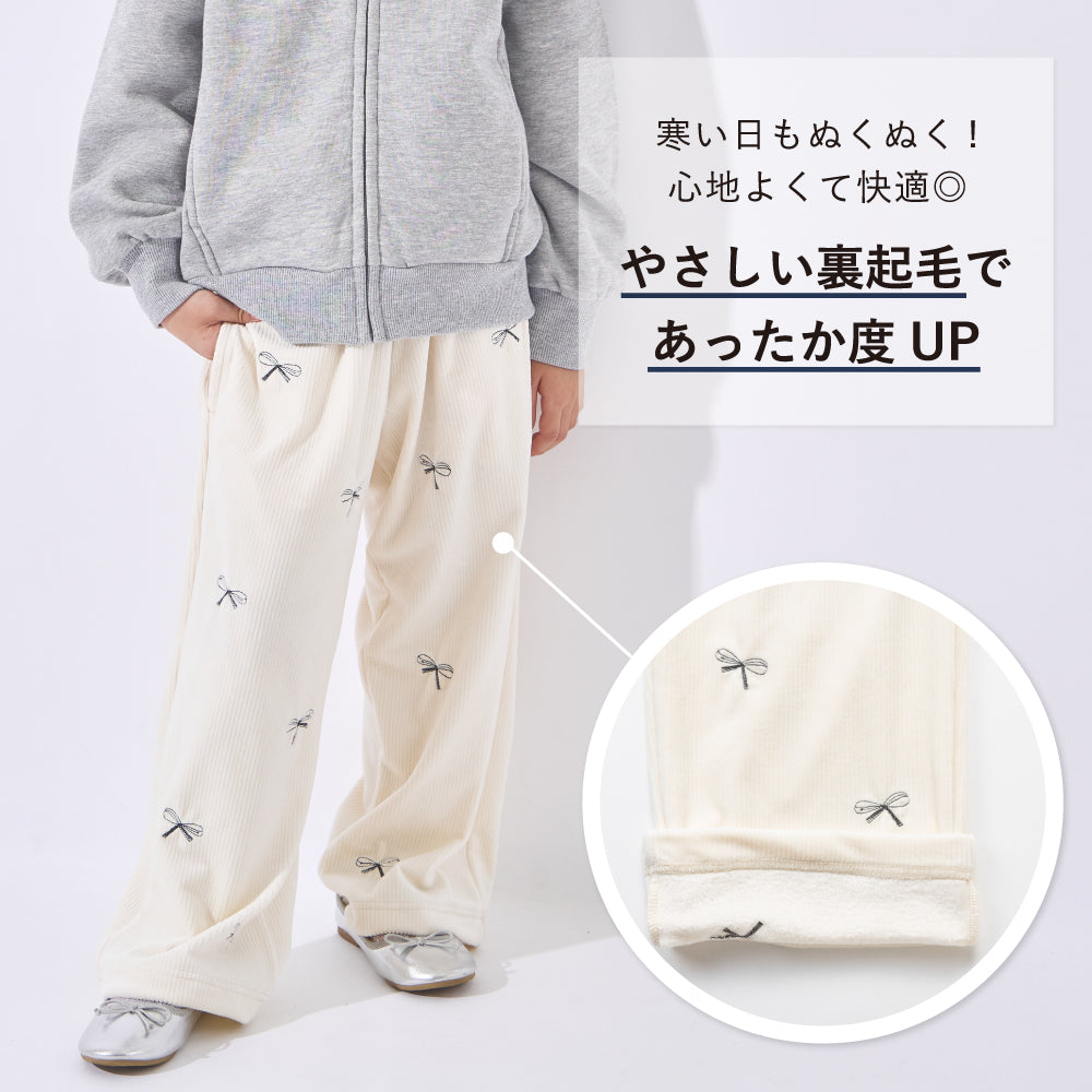 【ぬくコル】甘さをひとさじ リボン刺繍パンツ