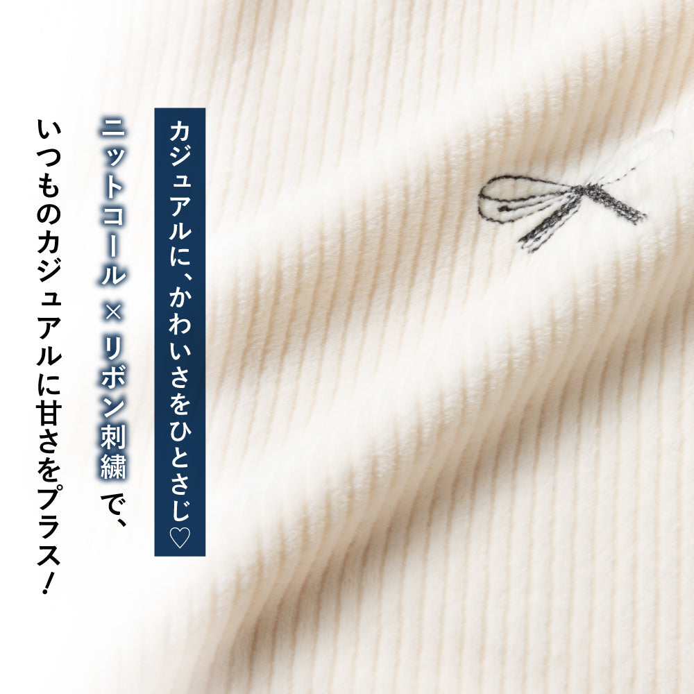 【ぬくコル】甘さをひとさじ リボン刺繍パンツ