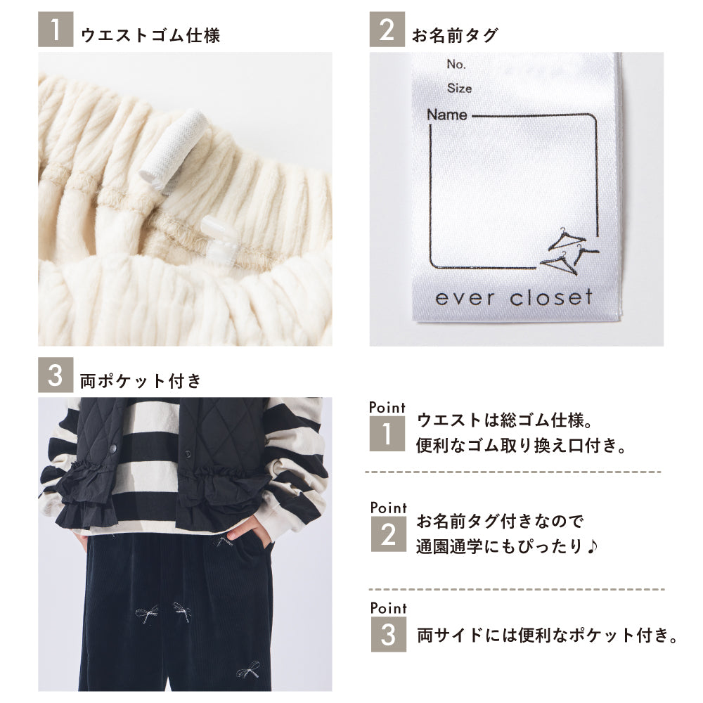【ぬくコル】甘さをひとさじ リボン刺繍パンツ