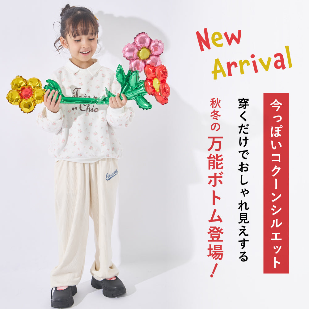 【ぬくコル】ほっこりあったか ニットコールコクーンパンツ