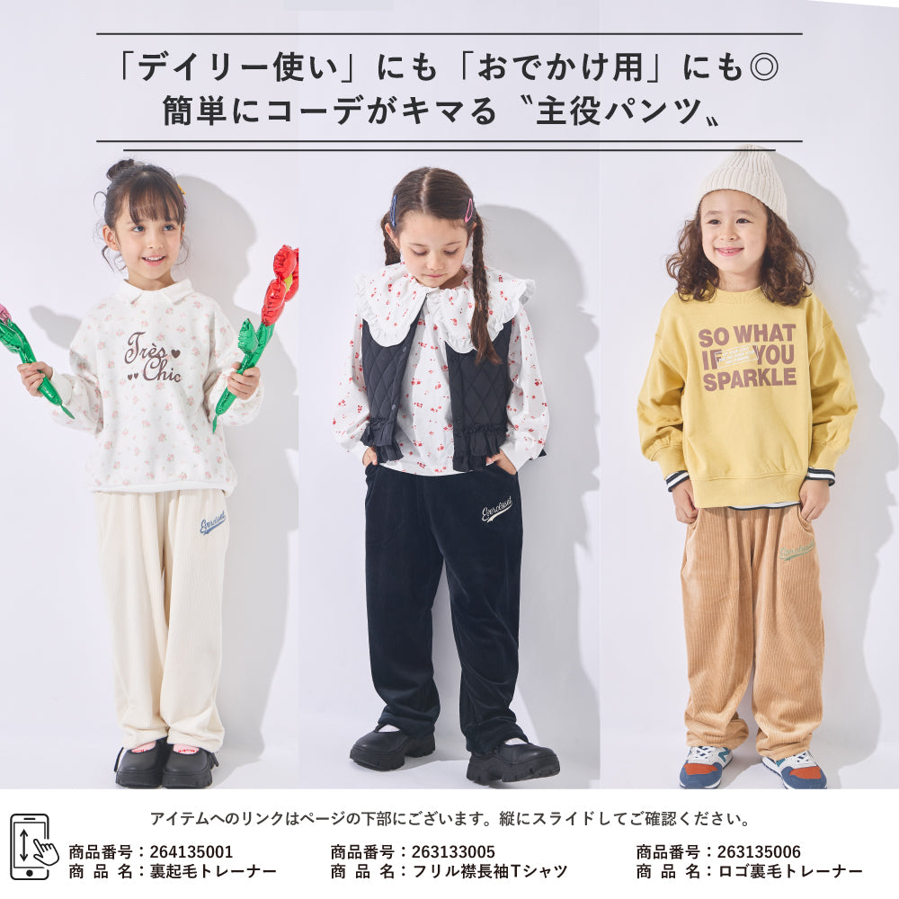 【ぬくコル】ほっこりあったか ニットコールコクーンパンツ