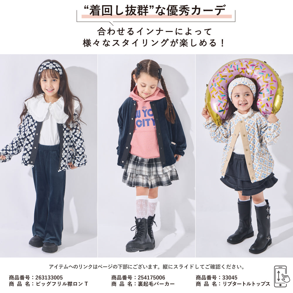 【ふわ軽】ふわふわフリース あったかカーディガン