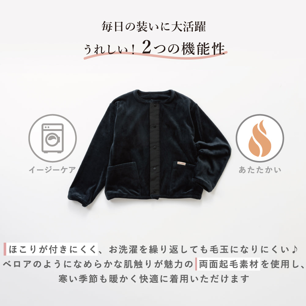 【ふわ軽】ふわふわフリース あったかカーディガン