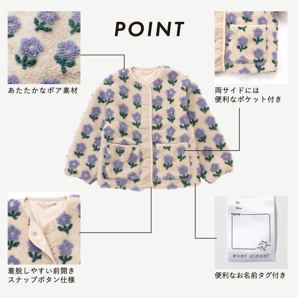 【予約商品】軽くてあったか レトロフラワーボアジャケット