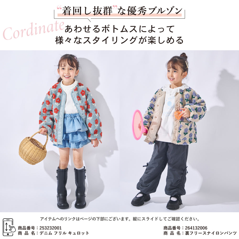 【予約商品】軽くてあったか レトロフラワーボアジャケット