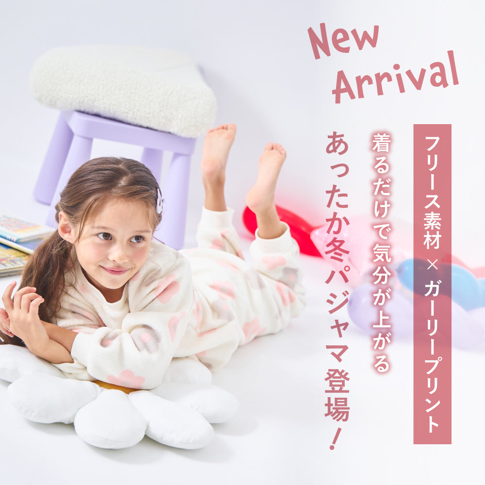ふわふわに包まれる あったかパジャマ