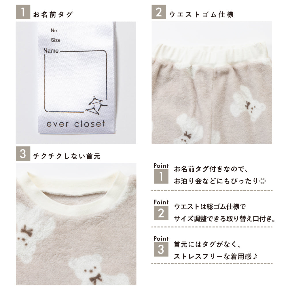 ふわふわに包まれる あったかパジャマ