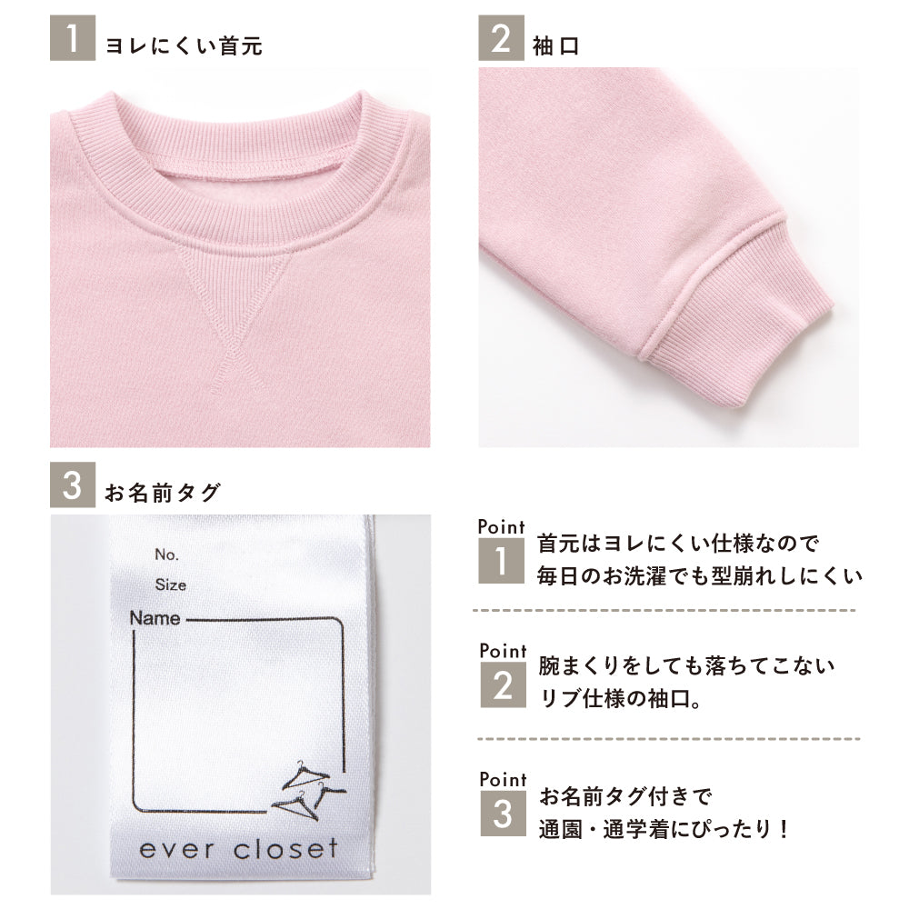 【かるぽか】寒い日もごきげん 裏起毛トップス