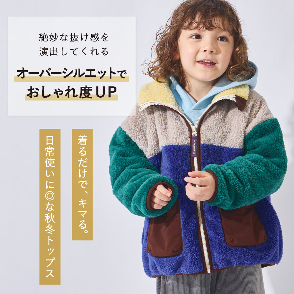 あったかファーフリースジャケット